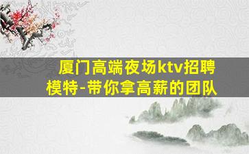 开封KTV招聘
