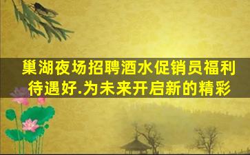 林芝KTV招聘