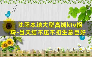 遂宁夜总会招聘